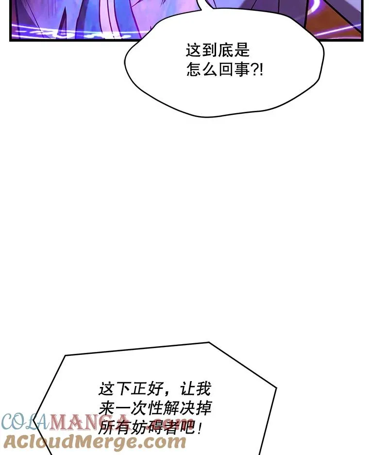 115.千钧一发 第161页
