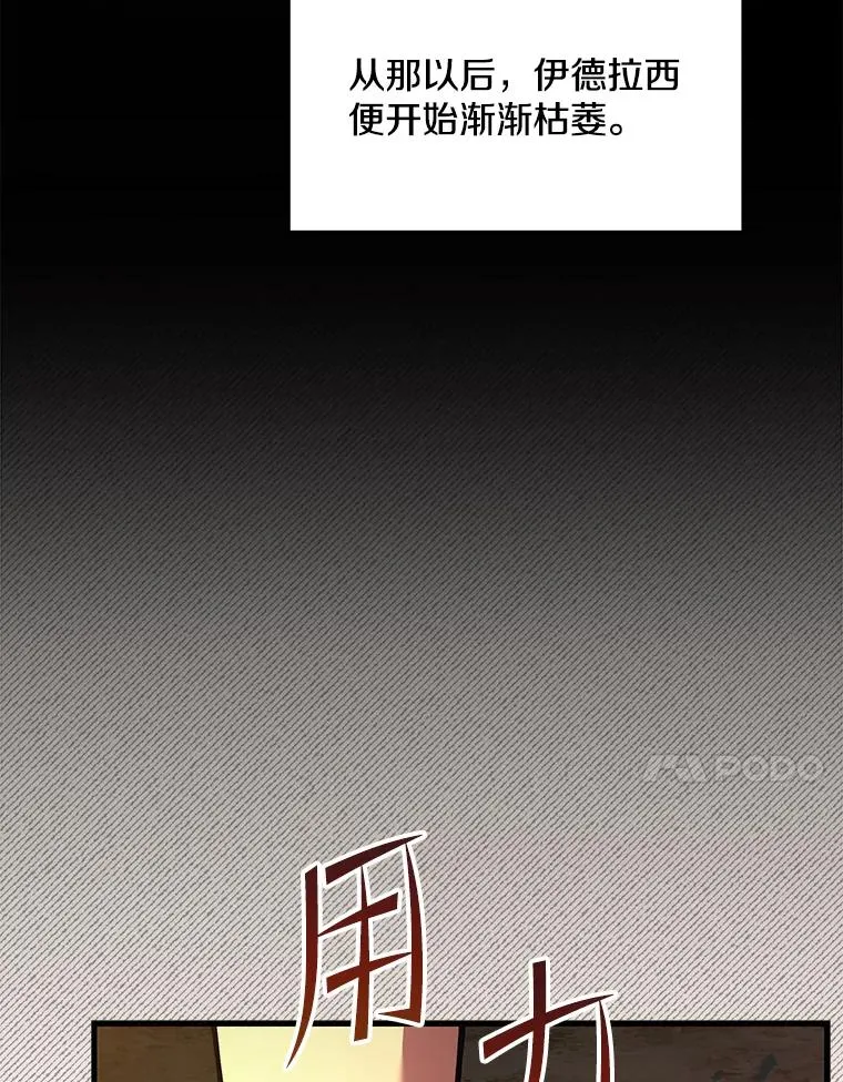 114.重身幽灵 第18页