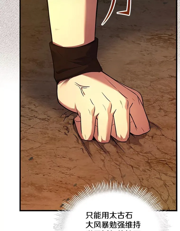 114.重身幽灵 第19页