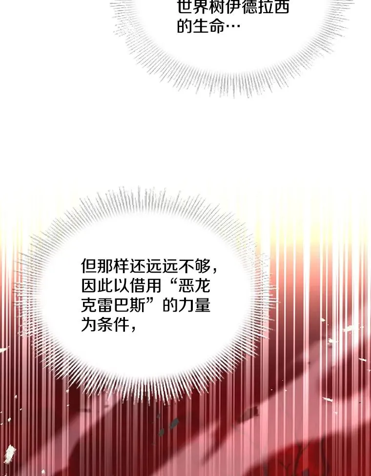 114.重身幽灵 第20页