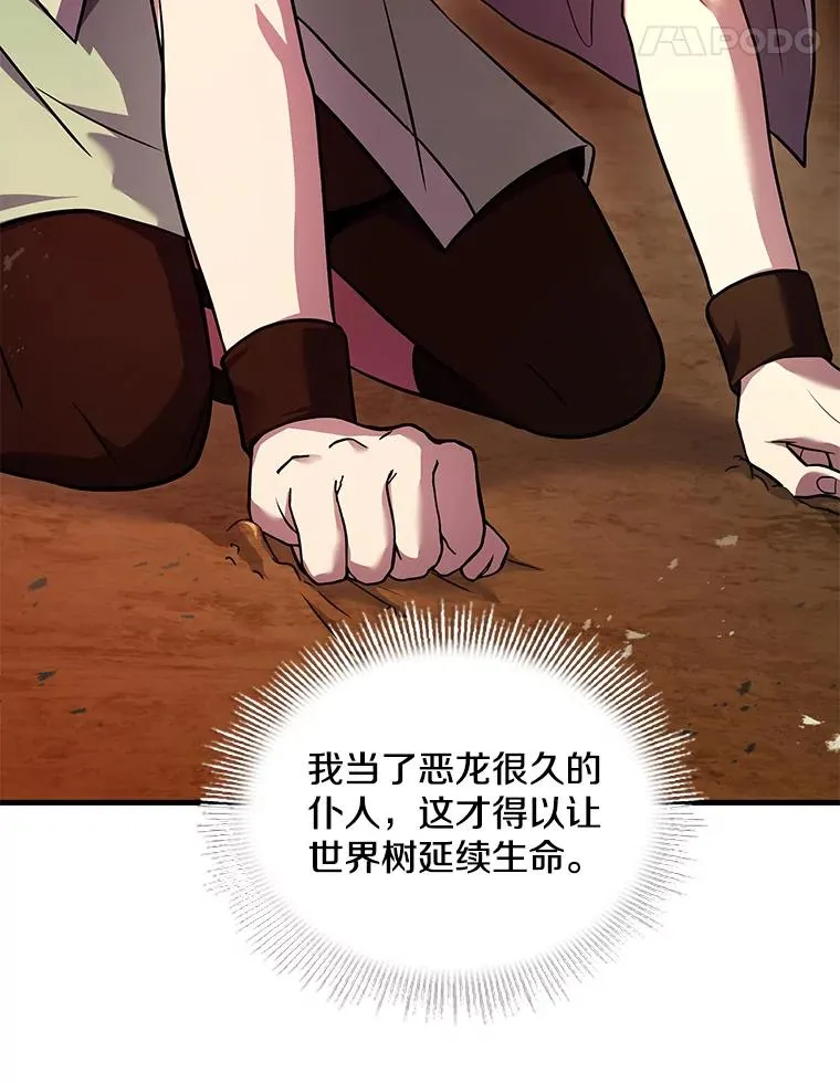 114.重身幽灵 第22页