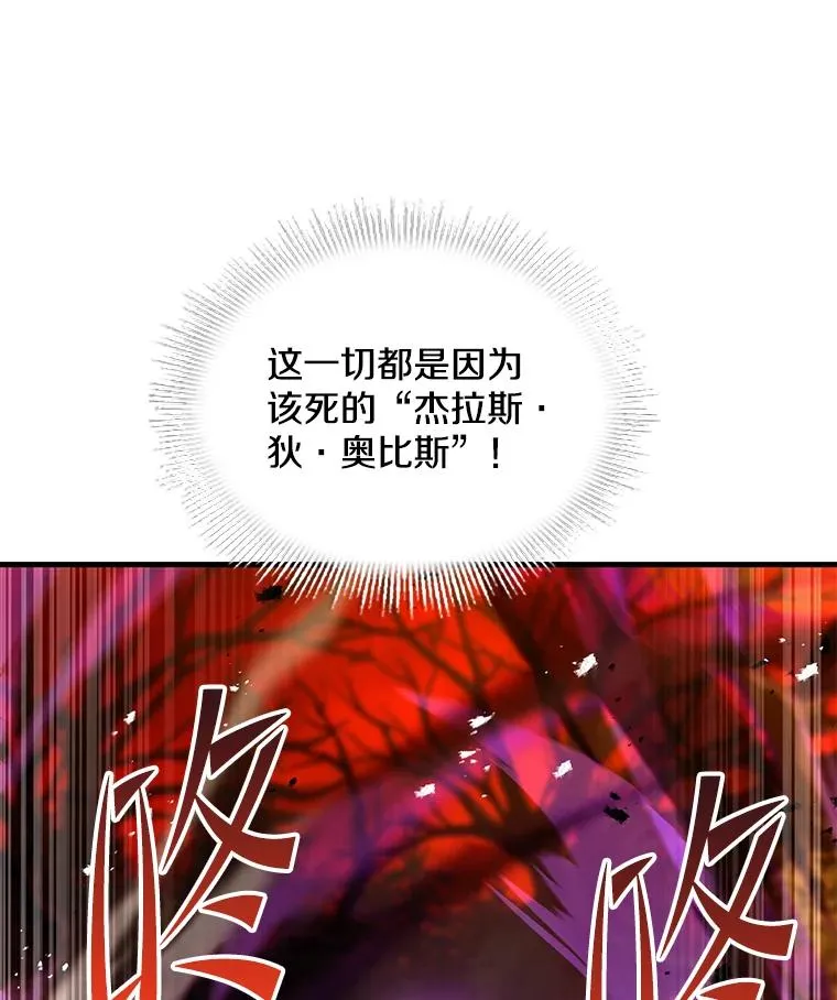 114.重身幽灵 第23页