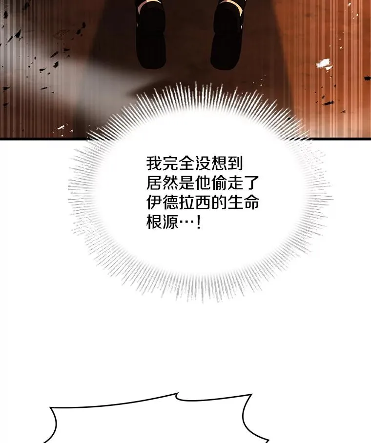 114.重身幽灵 第26页