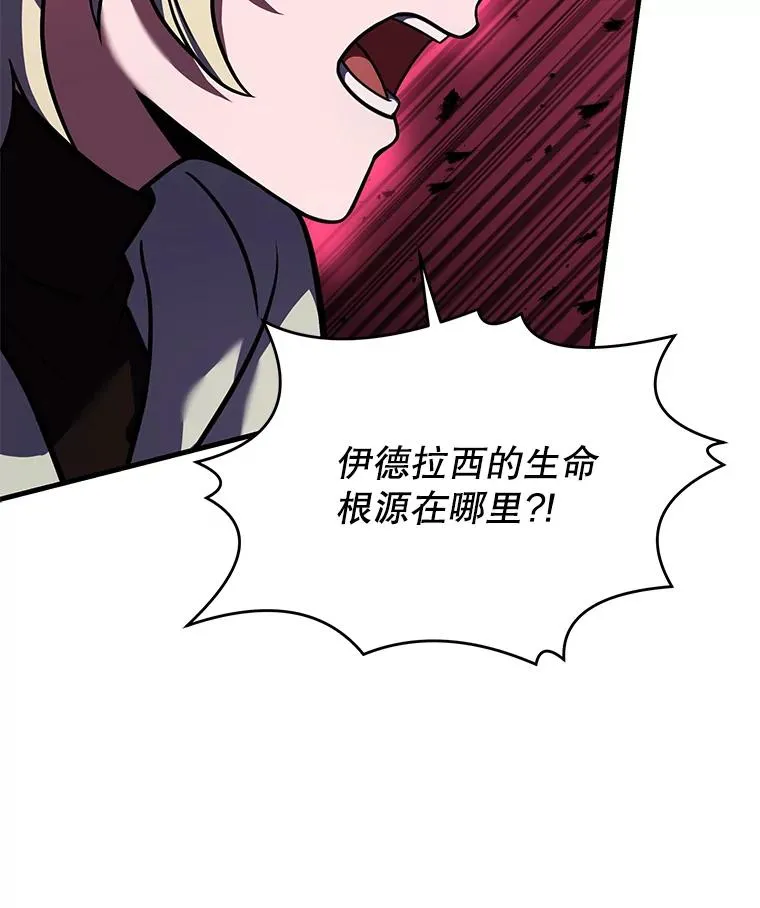 114.重身幽灵 第28页