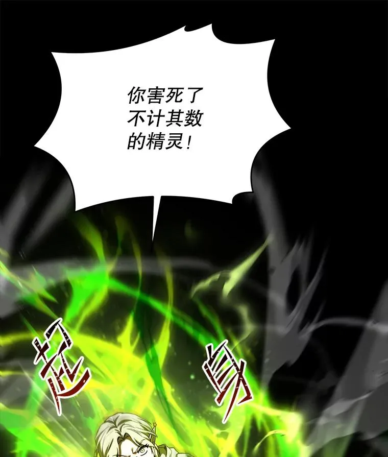 114.重身幽灵 第31页