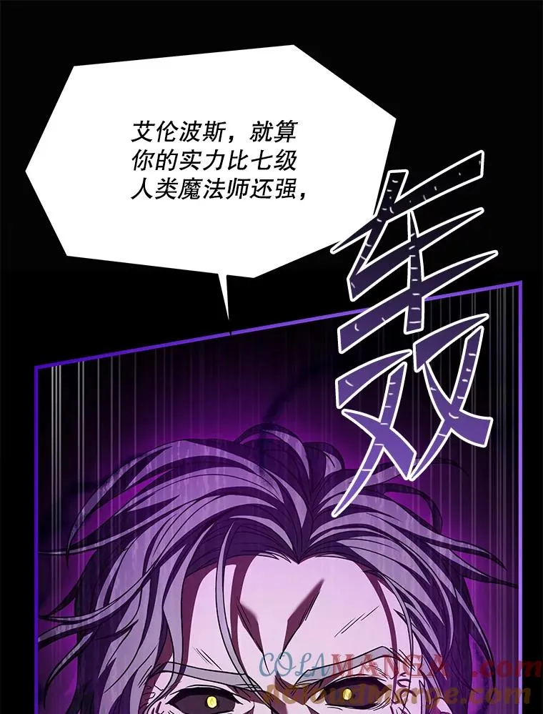 114.重身幽灵 第37页