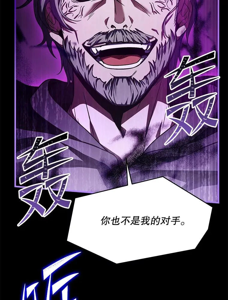 114.重身幽灵 第38页