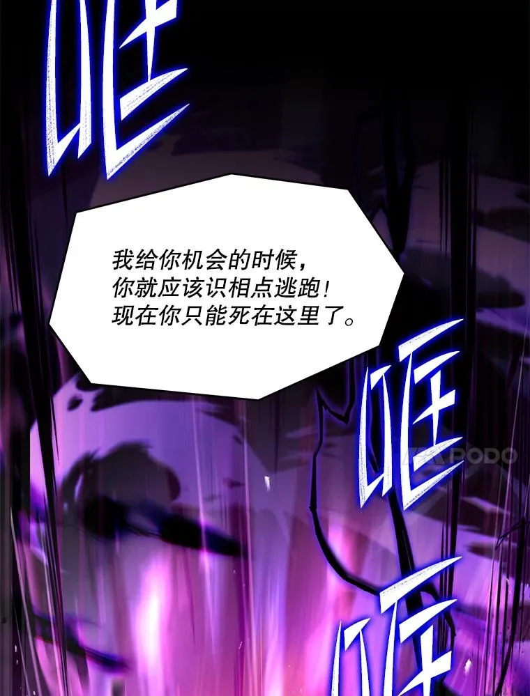 114.重身幽灵 第39页