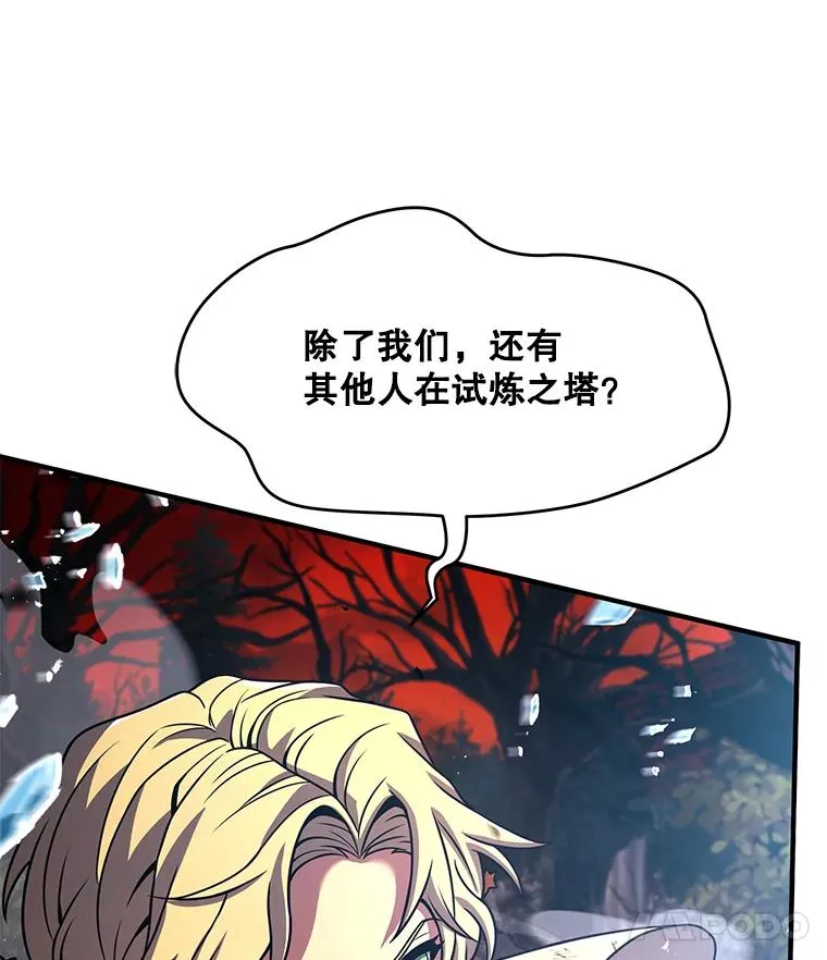 114.重身幽灵 第56页