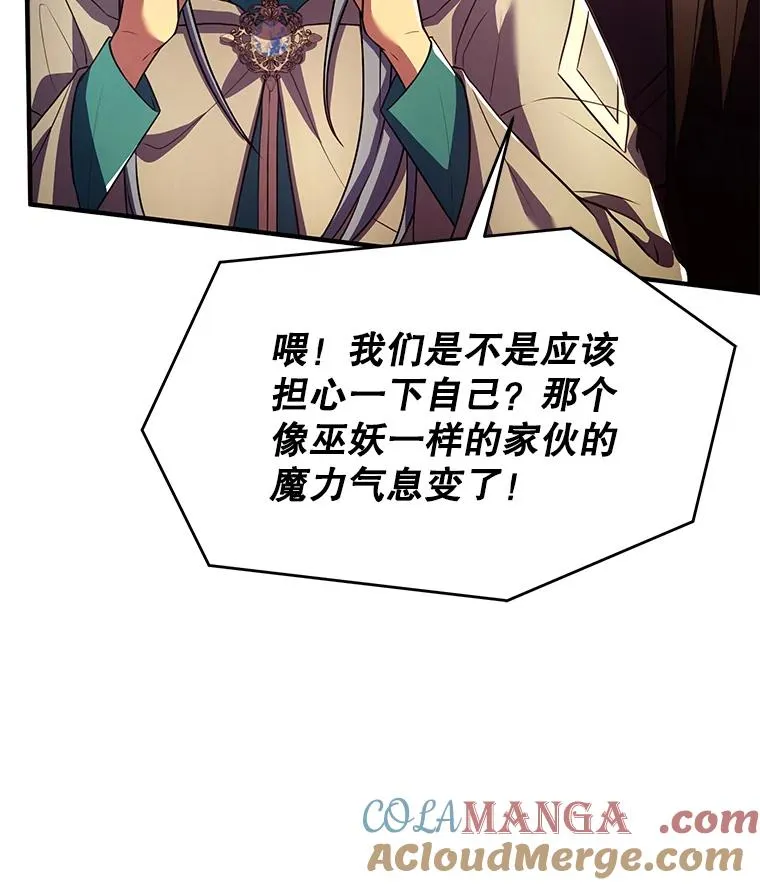 114.重身幽灵 第61页