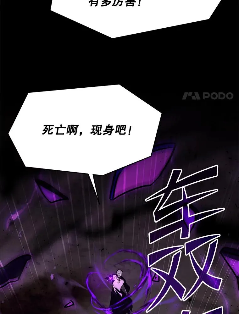 114.重身幽灵 第67页