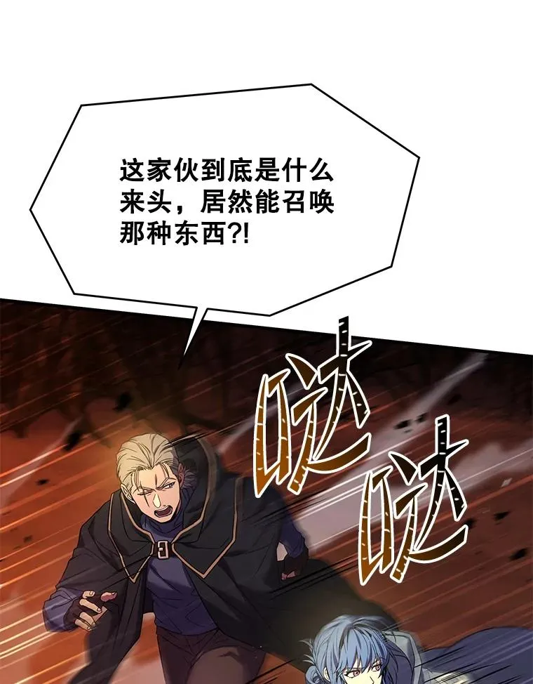 114.重身幽灵 第76页