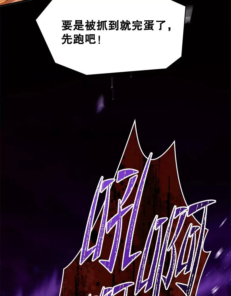 114.重身幽灵 第78页