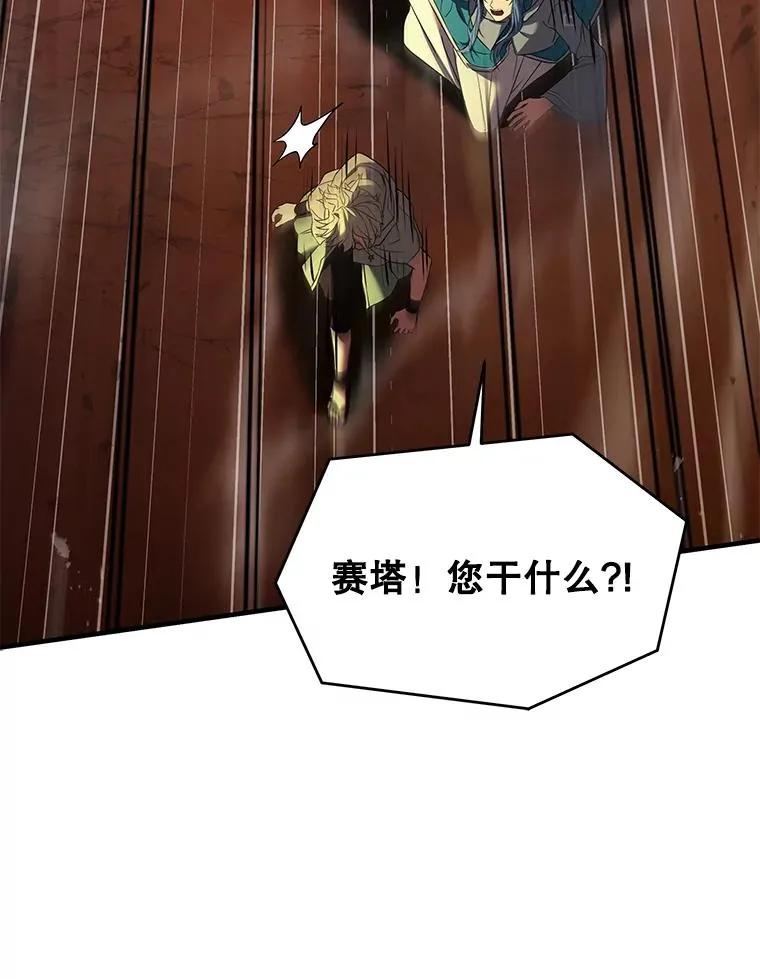 114.重身幽灵 第82页
