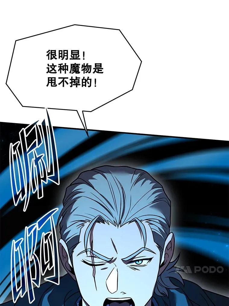 114.重身幽灵 第83页