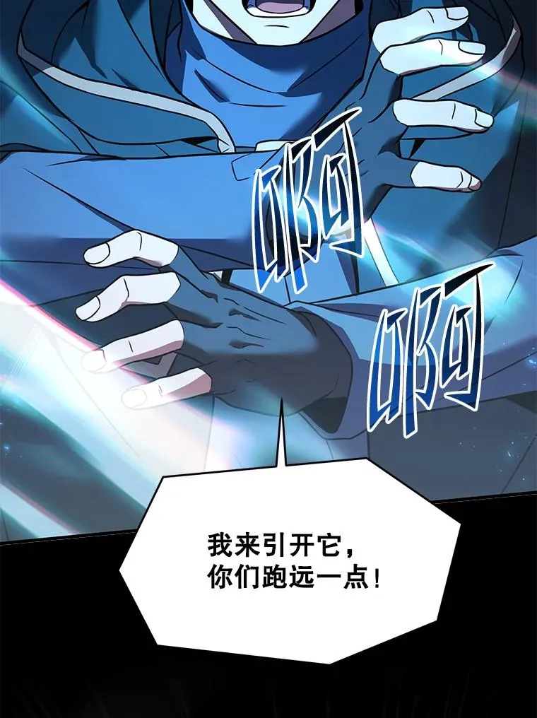 114.重身幽灵 第84页