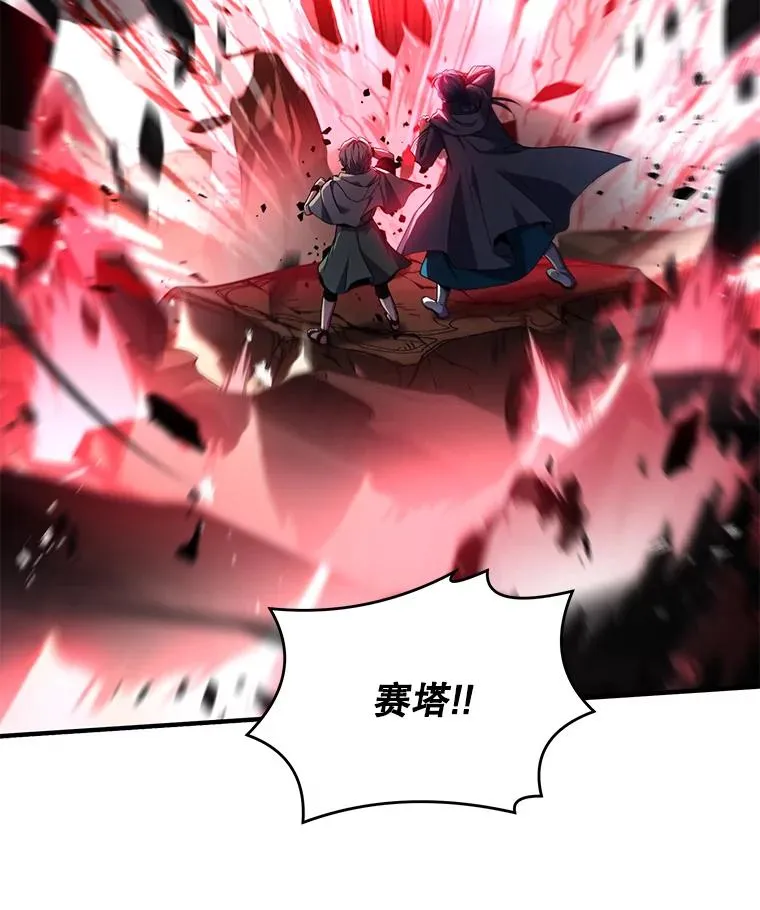 114.重身幽灵 第103页