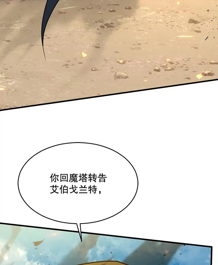 114.重身幽灵 第110页