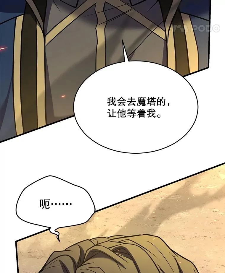 114.重身幽灵 第112页