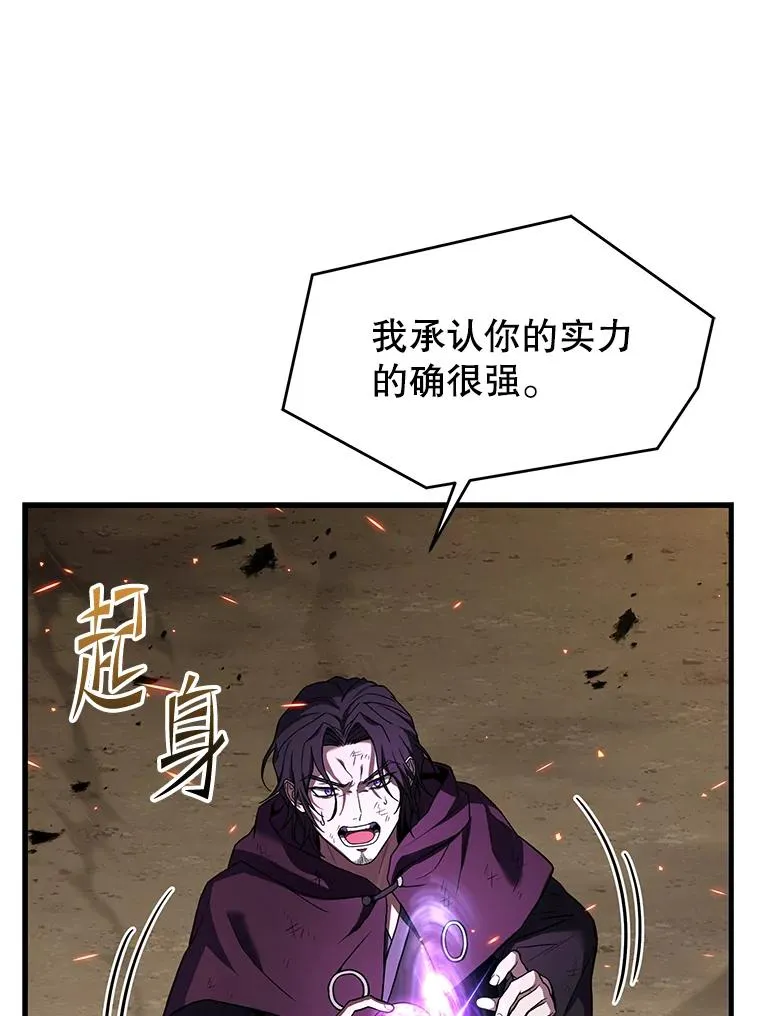 114.重身幽灵 第114页