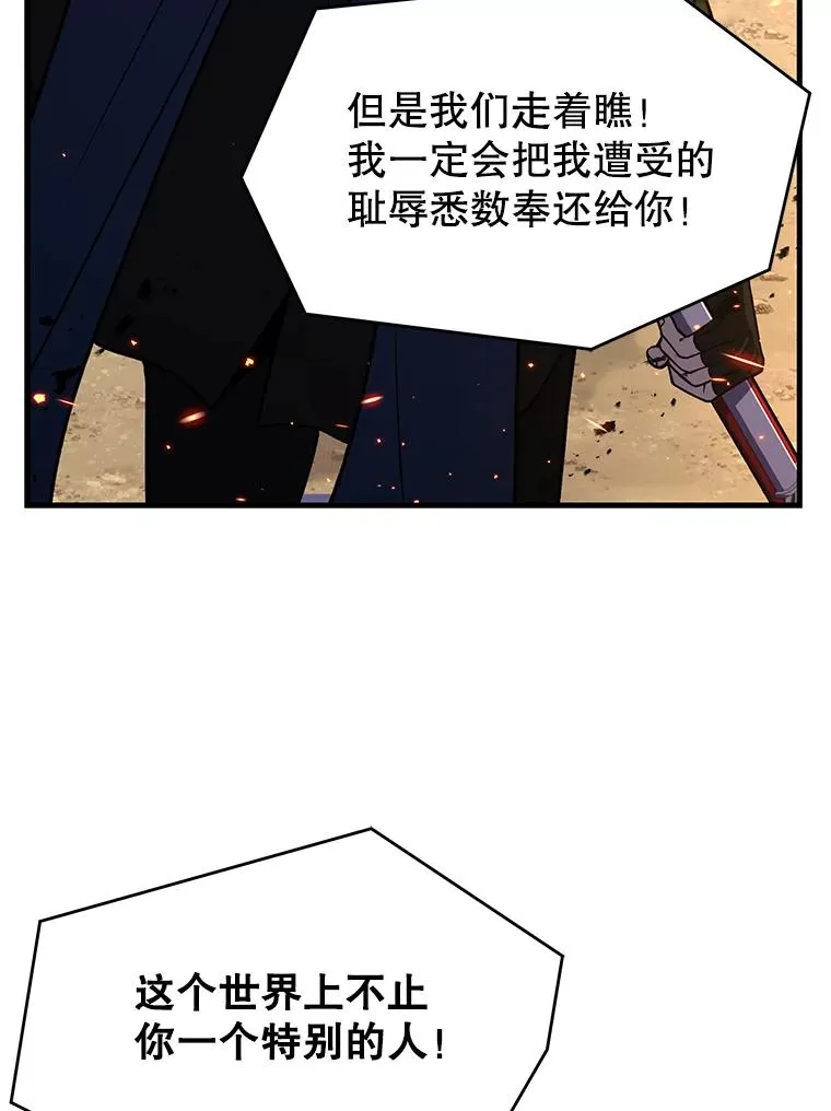 114.重身幽灵 第116页