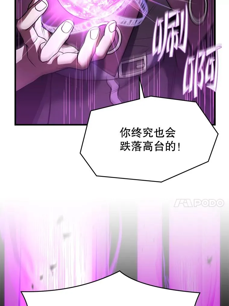 114.重身幽灵 第118页