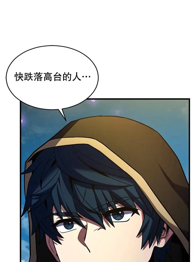 114.重身幽灵 第122页