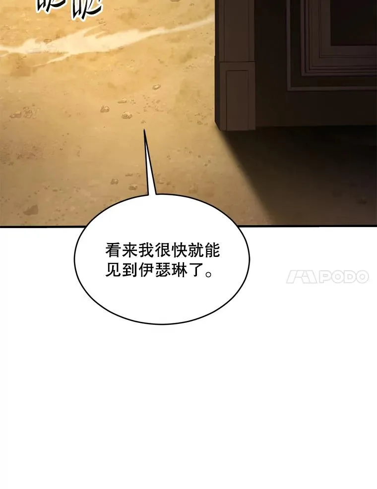 114.重身幽灵 第131页