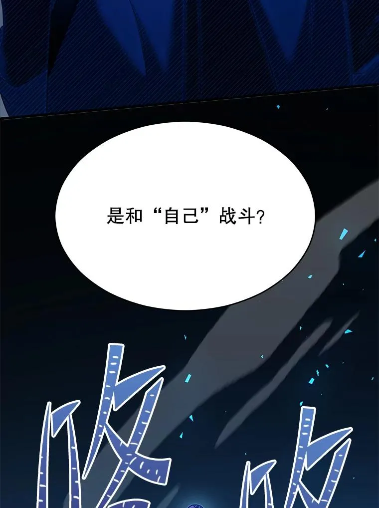 114.重身幽灵 第140页