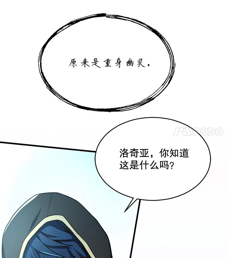 114.重身幽灵 第144页