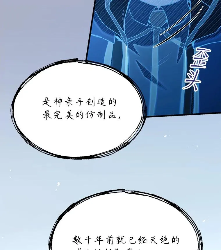 114.重身幽灵 第146页