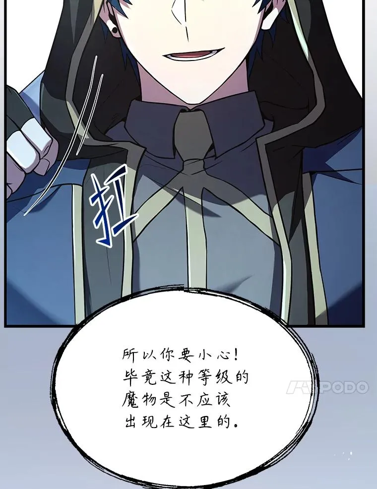 114.重身幽灵 第151页