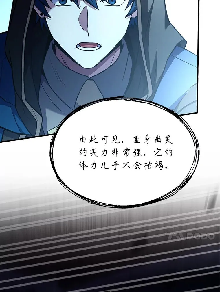 114.重身幽灵 第172页
