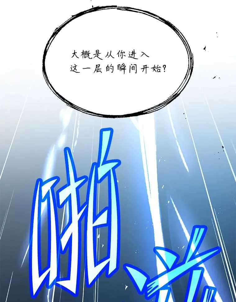 114.重身幽灵 第178页