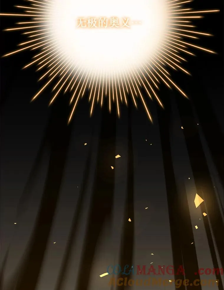 114.重身幽灵 第217页