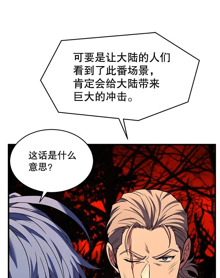 116.复仇 第44页