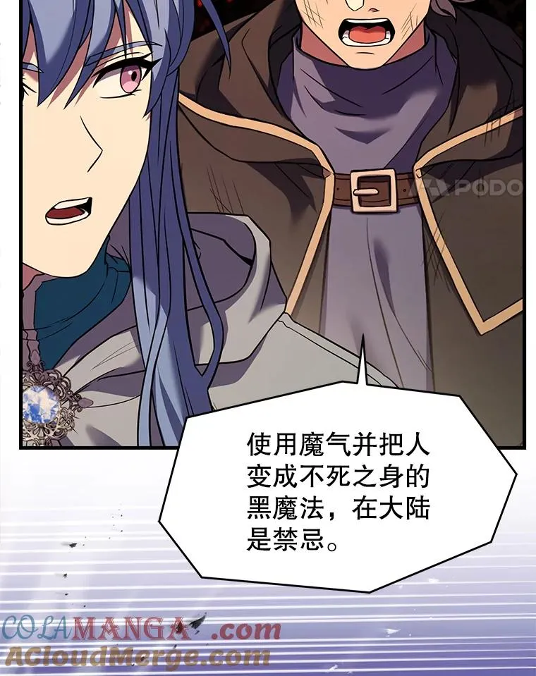 116.复仇 第45页
