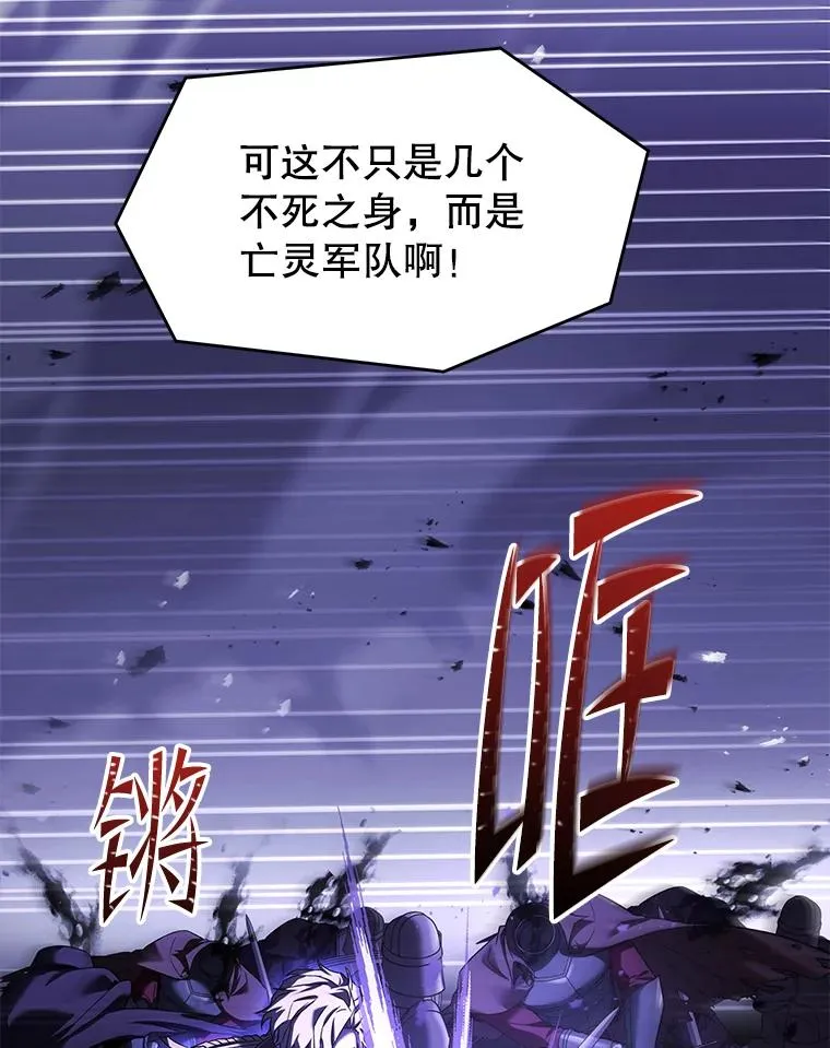 116.复仇 第46页