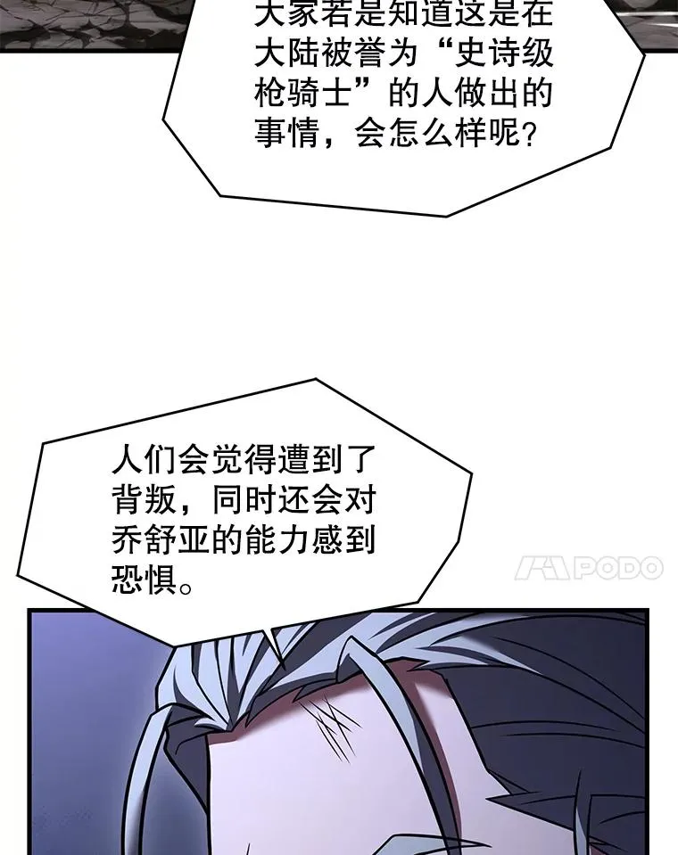 116.复仇 第48页