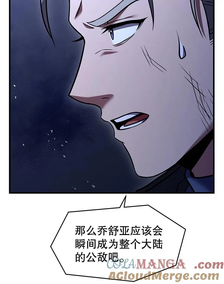 116.复仇 第49页