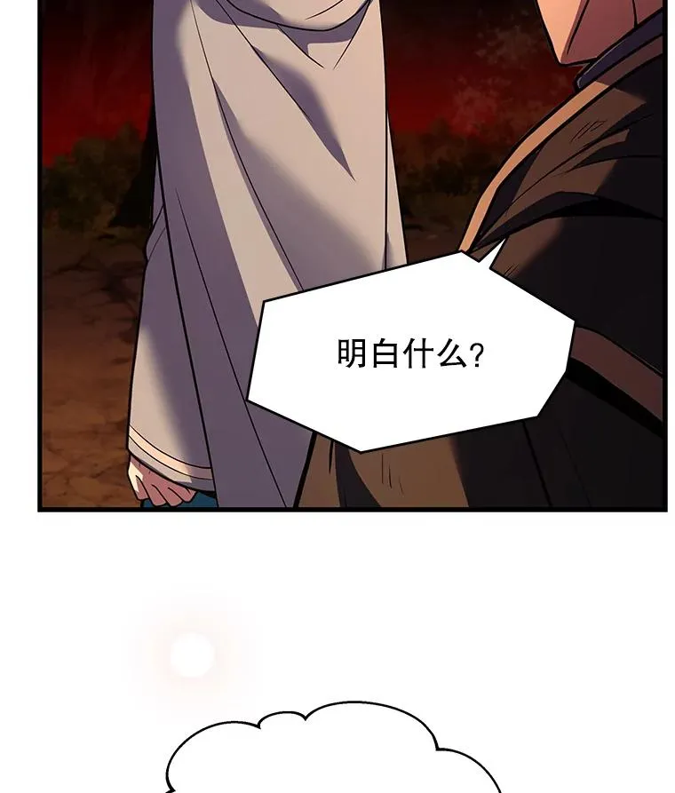 116.复仇 第51页
