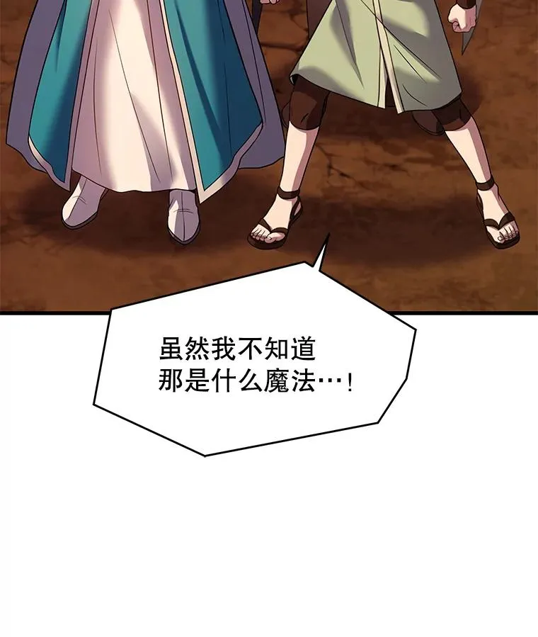 116.复仇 第56页
