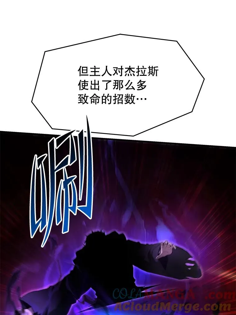 116.复仇 第57页