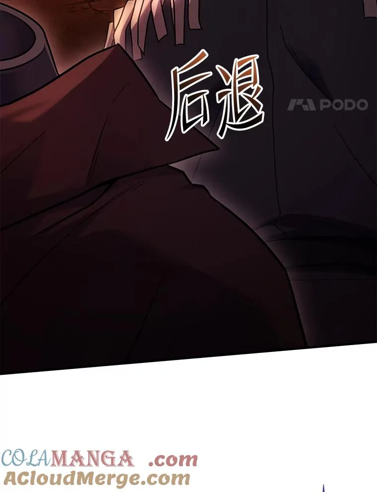 116.复仇 第73页