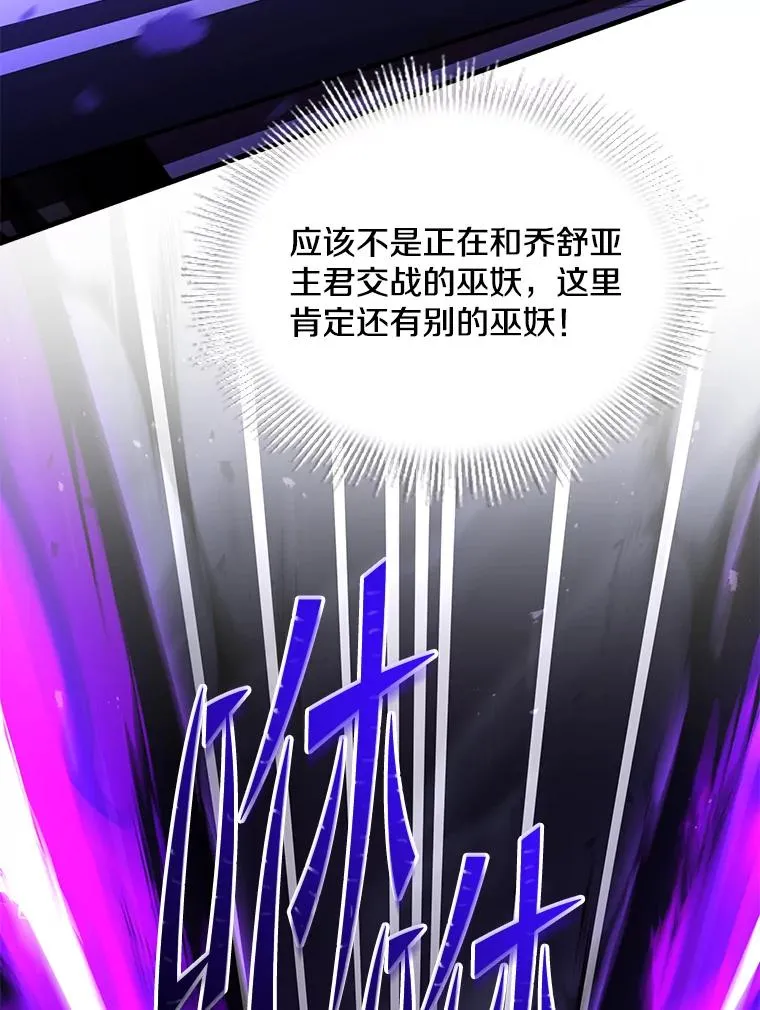116.复仇 第84页