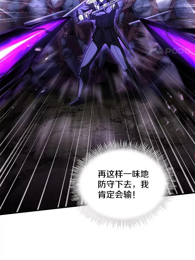 116.复仇 第86页