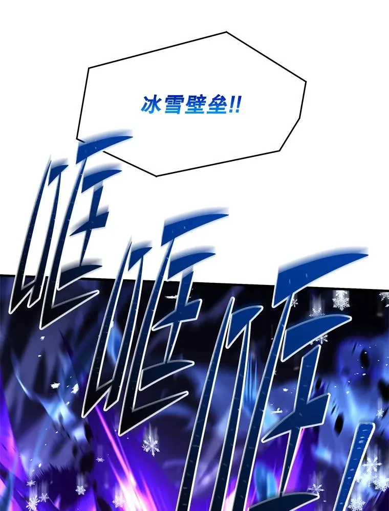 116.复仇 第87页