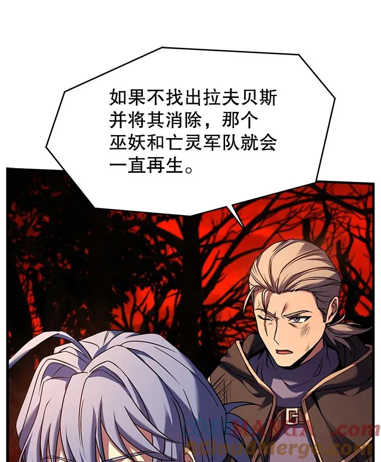 116.复仇 第93页