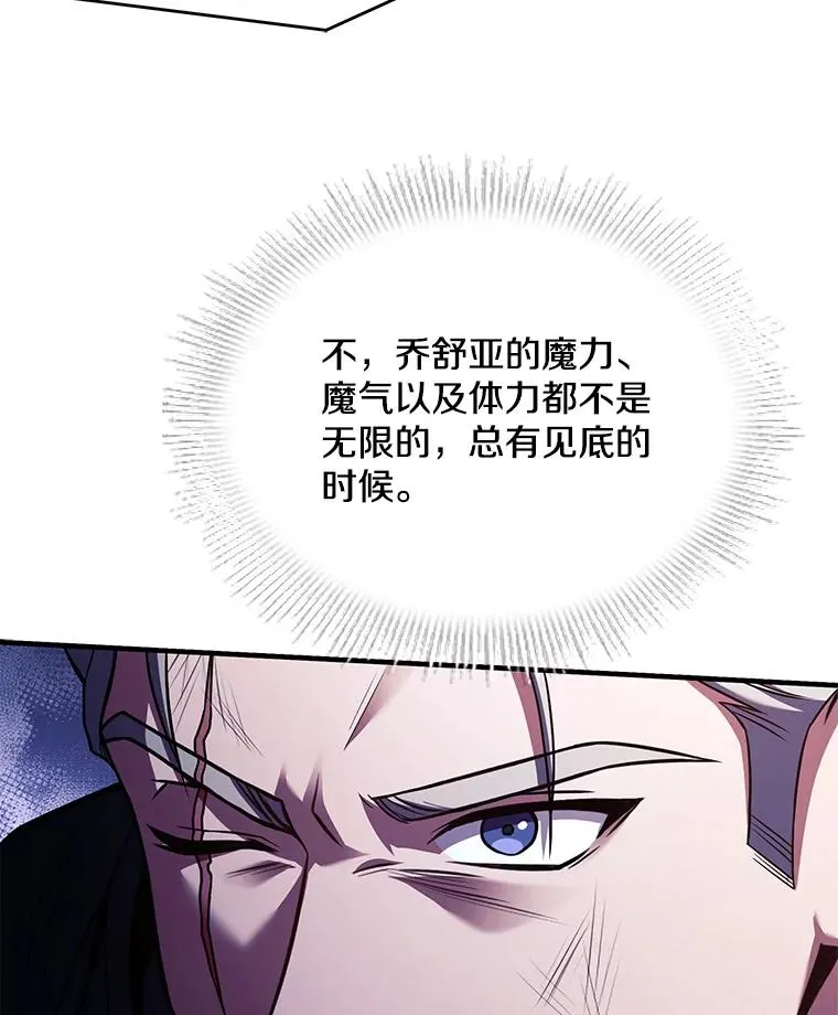 116.复仇 第95页