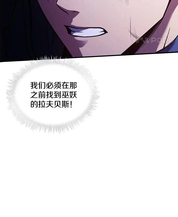 116.复仇 第96页